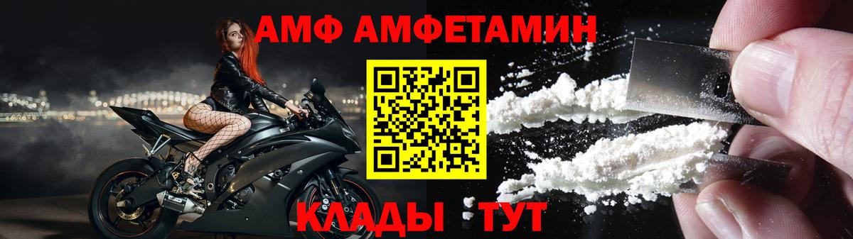 Амфетамин Розовый Всеволожск