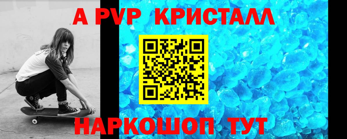 A PVP кристаллы  Alpha PVP крисы CK  Вход с VPN  Альфа ПВП крисы CK  Всеволожск 
