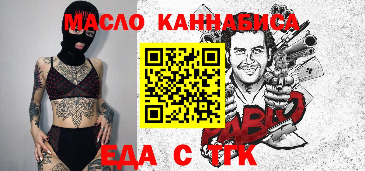 Cannafood конопля Всеволожск