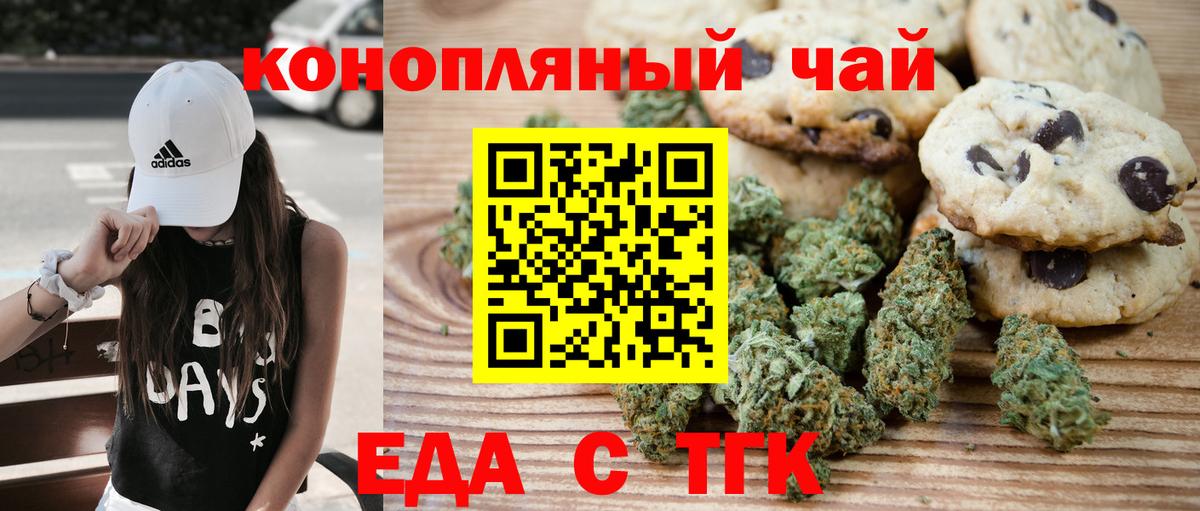 Canna-Cookies марихуана  Вход с VPN  Всеволожск 