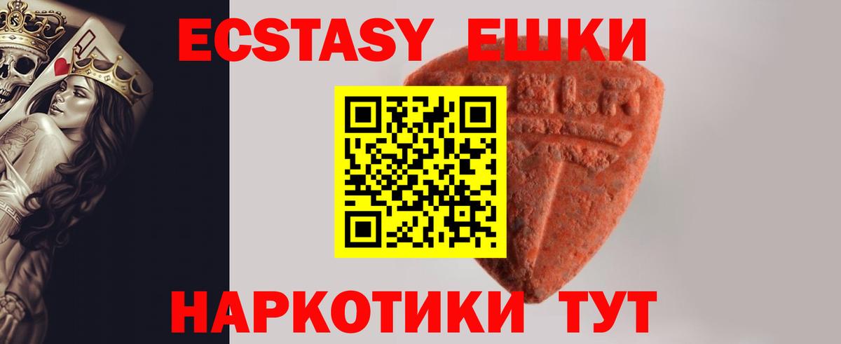 Ecstasy MDMA Всеволожск