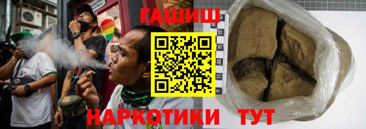 Всеволожск  ГАШ убойный  ГАШИШ хэш  ГАШИШ  Вход с VPN 