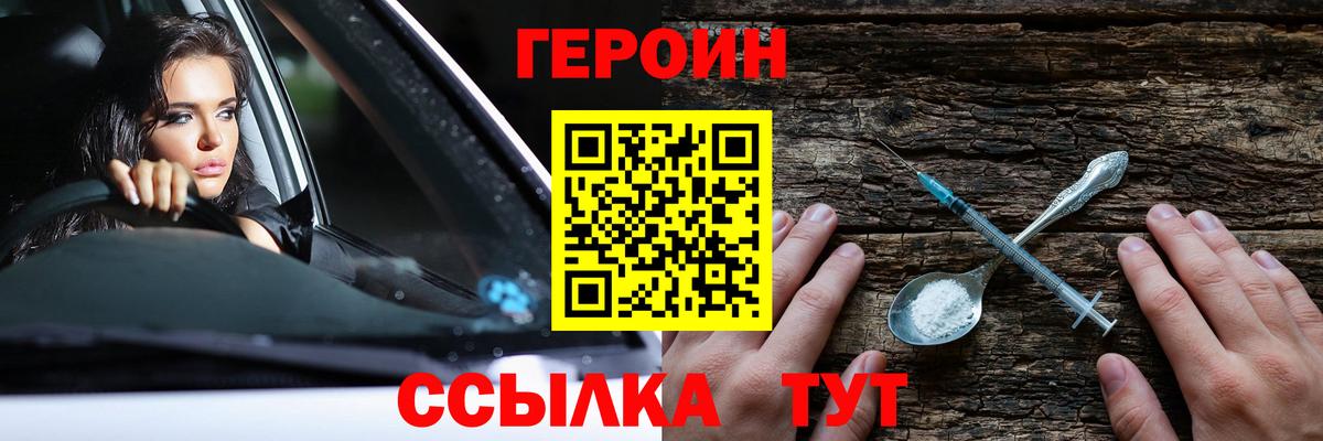 Героин герыч  Вход с VPN  Всеволожск 
