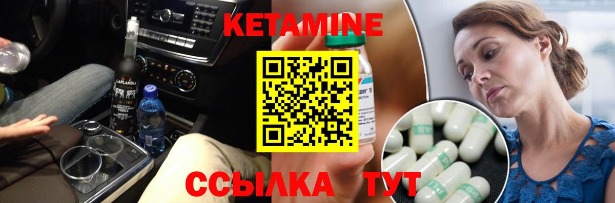 Всеволожск  Кетамин VHQ  КЕТАМИН VHQ  Вход с VPN 