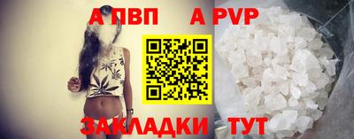 Альфа ПВП Бузулук