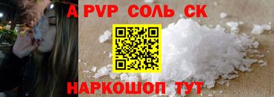 бутик Бийск