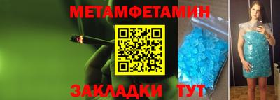 первитин Бугуруслан