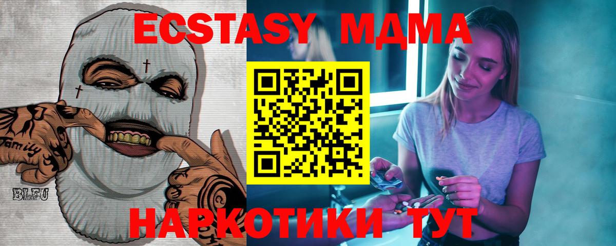 MDMA VHQ  Вход с VPN  Всеволожск 