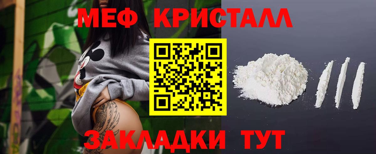 МЯУ-МЯУ 4 MMC  Мефедрон кристаллы  МЕФ  Всеволожск  Вход с VPN 