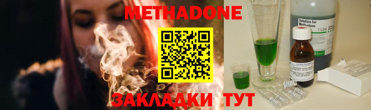 МЕТАДОН мёд  Вход с VPN  МЕГА   Метадон мёд  Всеволожск 