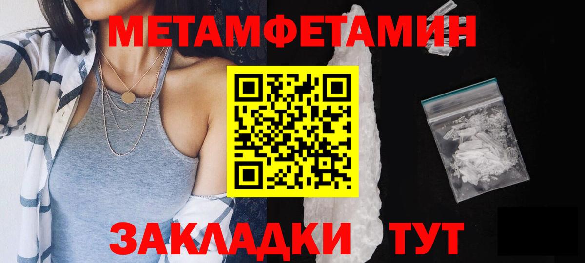 Всеволожск  Первитин Methamphetamine  Вход с VPN  Первитин Methamphetamine 