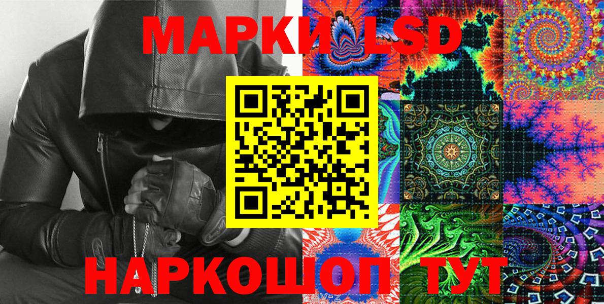Марки 25I-NBOMe 1500мкг  Вход с VPN  Всеволожск 