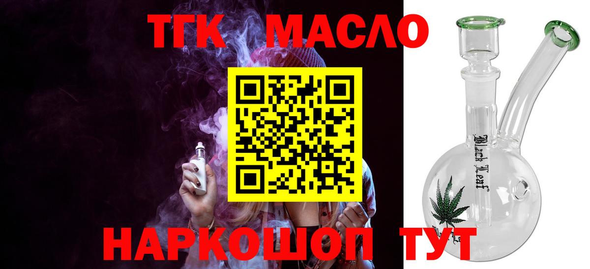 ТГК вейп с тгк  Вход с VPN  Всеволожск  закладки  Дистиллят ТГК концентрат 